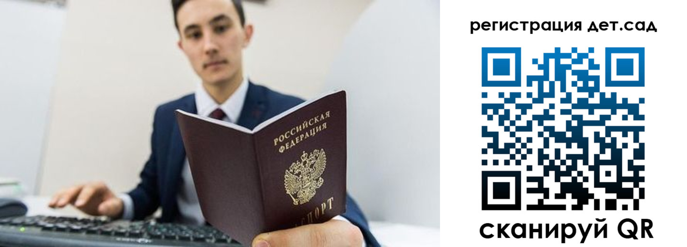 прописка паспорт в Бронницах